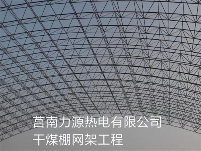 承德网架钢结构工程有限公司